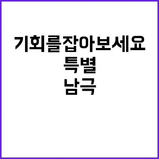 극지연구소 비정규직…