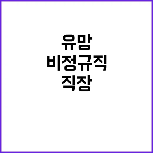 한전KPS 비정규직…