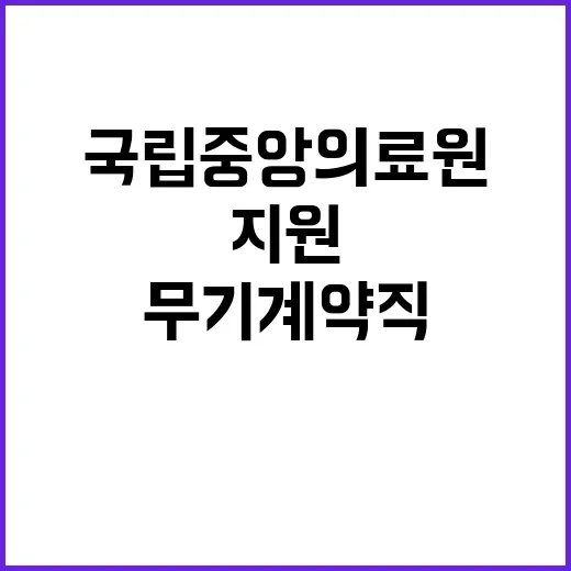 업무지원직 청소(시설팀)채용 공고