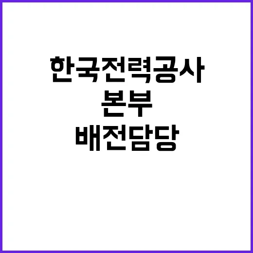 한국수자원공사 비정…