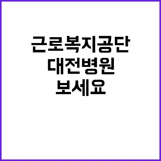 [대전병원] 기간제(약사) 채용 공고