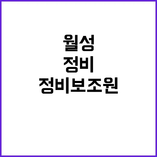 한전KPS 비정규직…