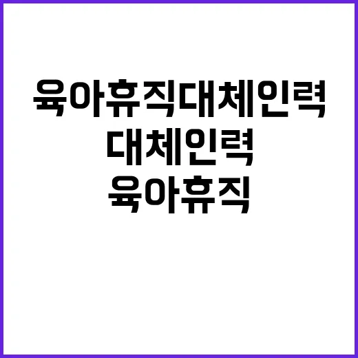 [대한적십자사 광주전남지사] 육아휴직 대체인력(계약직) 채용 공고