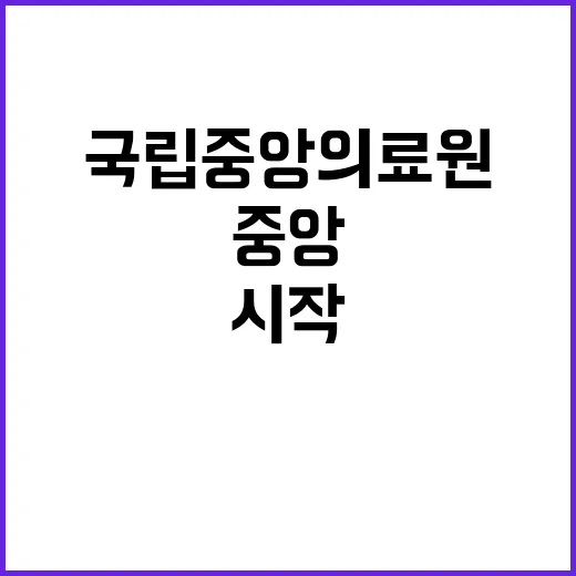 계약직 임상병리사-휴직대체(순환기내과-심장검사실) 채용 공고