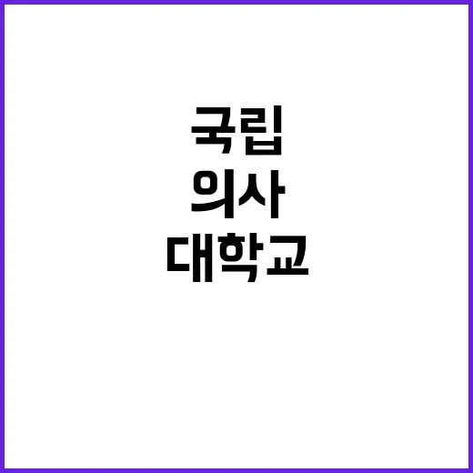 경상국립대학교병원 …