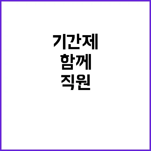 기간제근무자(간호원무직) 채용 공고