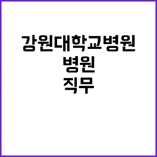 2024-44(의사직) 수시 채용 공고