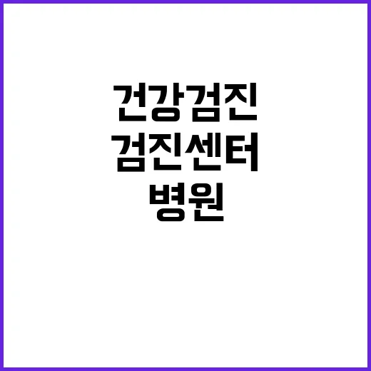 강원대학교병원 비정…