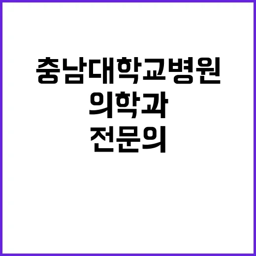 [세종] 2024년 계약직 전문의(응급의학과) 모집 공고