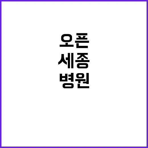 [세종] 2023년 계약직 약사 모집공고(상시)