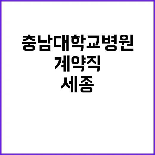 [세종] 2023년 계약직 보조사원(장애인) 모집공고(상시)