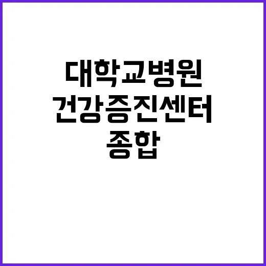 충남대학교병원 비정…