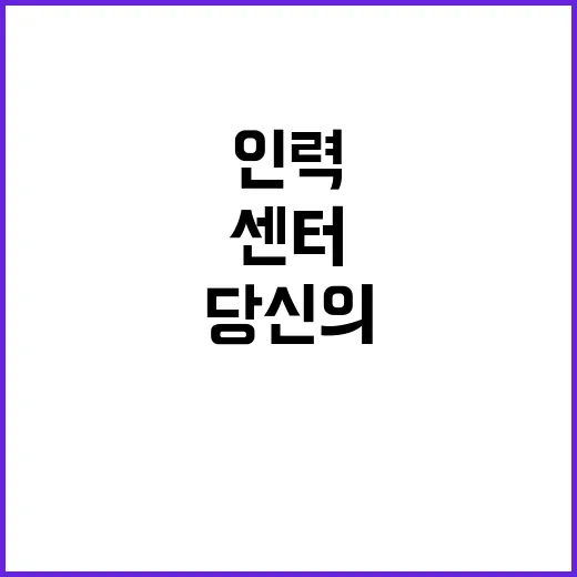 [세종] 2023년도 인권센터(운영인력) 모집공고(상시)