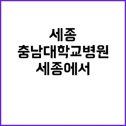 [세종] 2023년도 계약직(조리사) 모집공고(상시) 