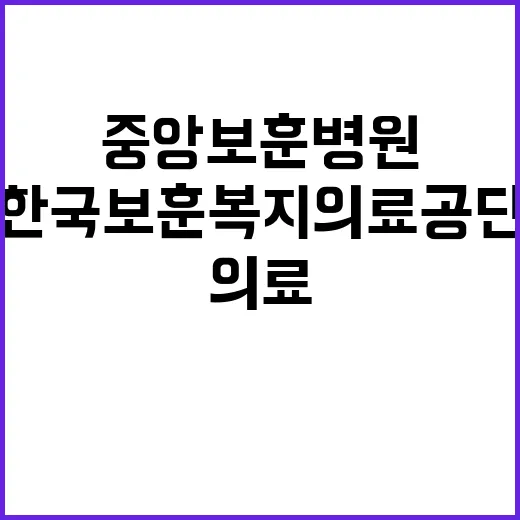 [중앙보훈병원] 업무지원직 직원 공개채용 공고(9월)