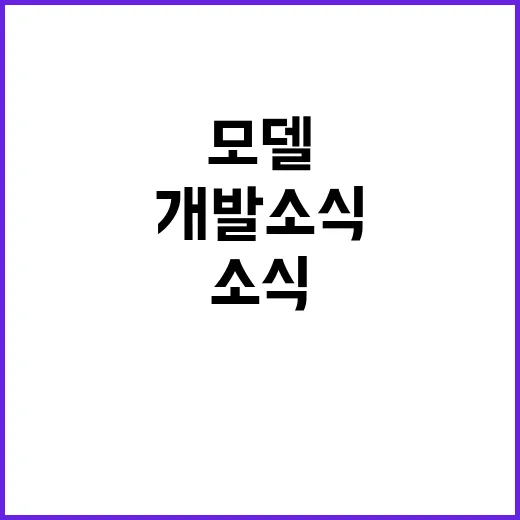 고해상도 예보모델 …