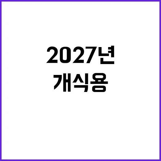 개식용 지원금 20…