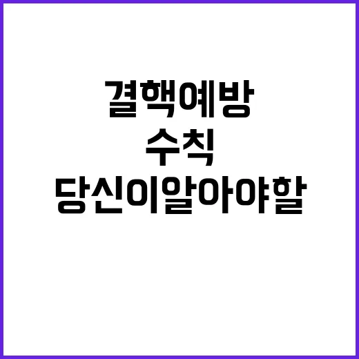 결핵 예방 당신이 …