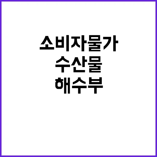 “해수부 발표 9월…