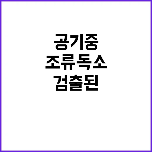 조류독소 환경부 “…