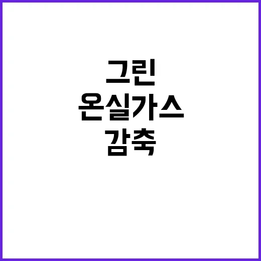 송산그린시티 온실가…