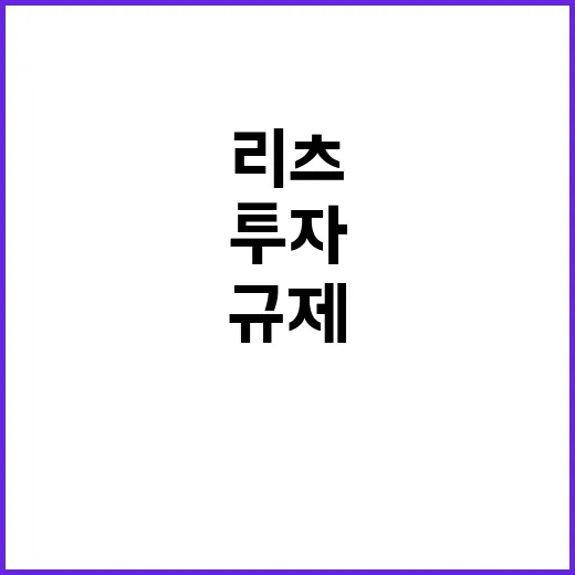 리츠 투자 대폭 확…