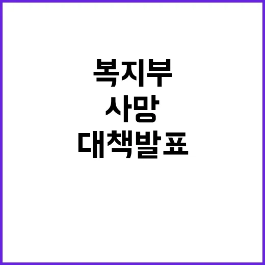 복지부의 경남 환자…