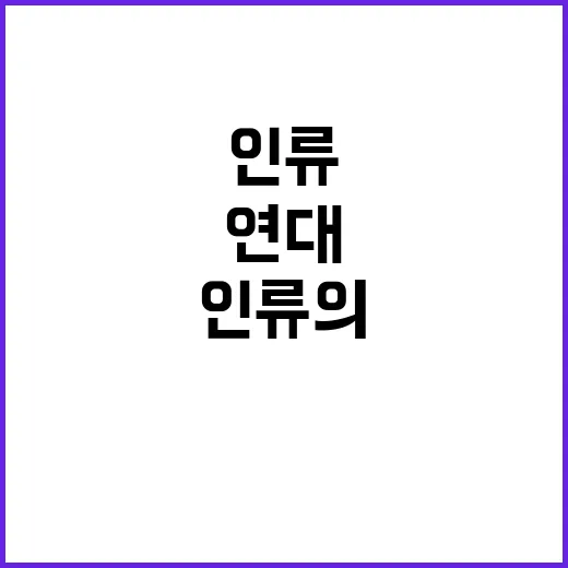 팀 인류의 자유와 …