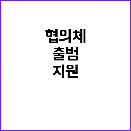 수출금융 협의체 출…