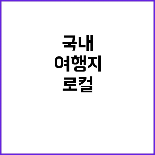 숨은 여행지 여진구…