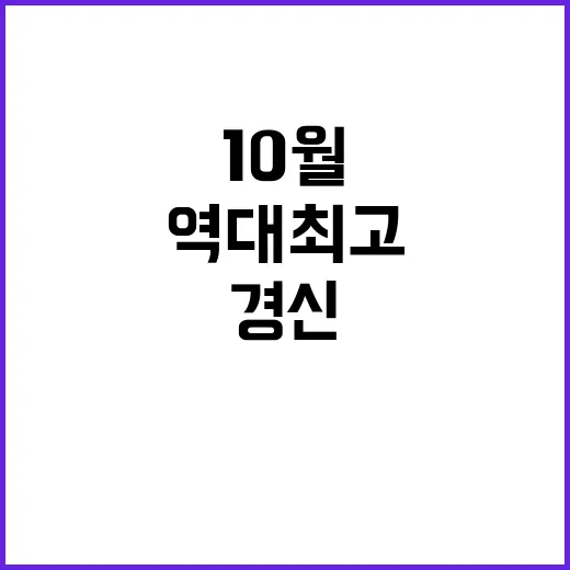 고용률 상승 역대 …