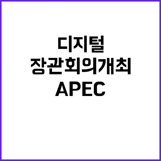 디지털 생태계 AP…