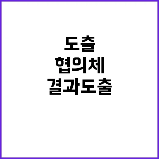 여야정협의체 연말 …