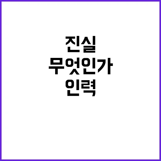 외국인력 허용 고용…