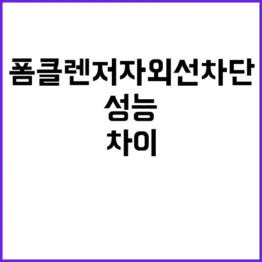 폼클렌저 자외선차단…