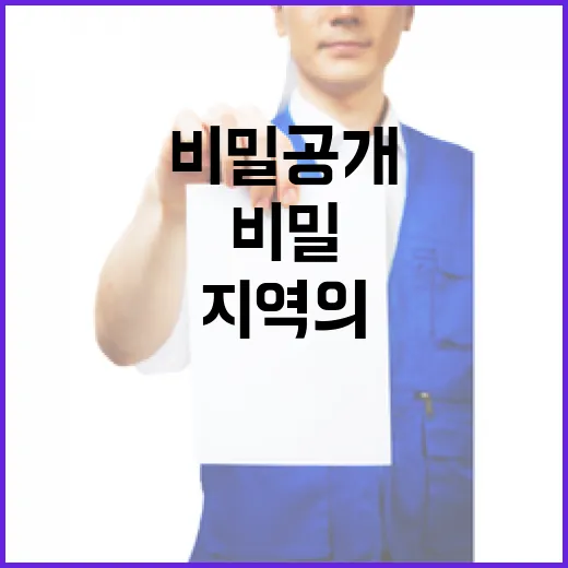 평온한 일상 활력 넘친 지역의 비밀 공개!