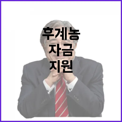 후계농 육성 자금규모 확대…청년농업인 지원 주요 변화!