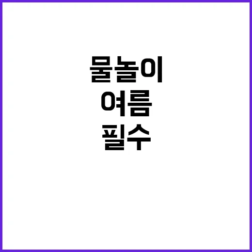 안전정보 확인, 여…