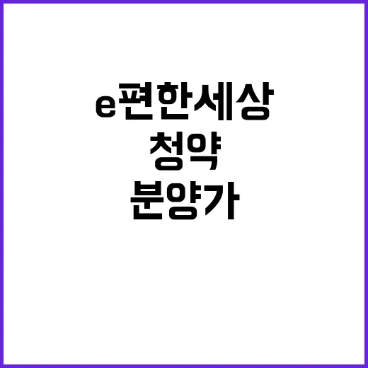 세종자이ｅ편한세상(…