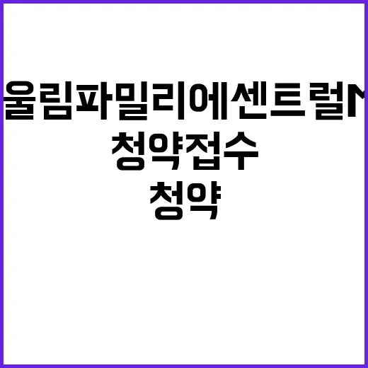 세종 어울림파밀리에…