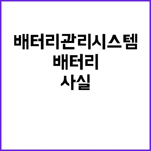 산업부 배터리관리시…