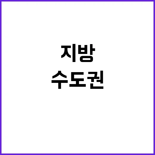 주담대 수도권서 지…