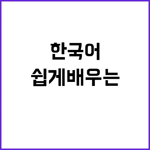 AI 한국어 쉽게 …