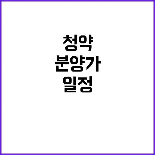 엘리프세종63 청약…