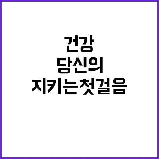 마음건강 당신의 행…