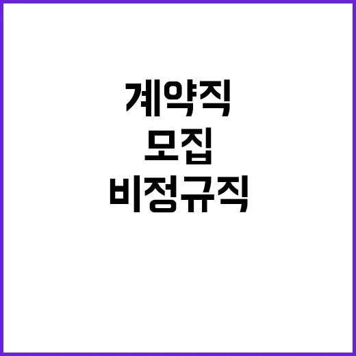 [세종] 2023년도 계약직 안전관(장애인) 모집공고(상시)