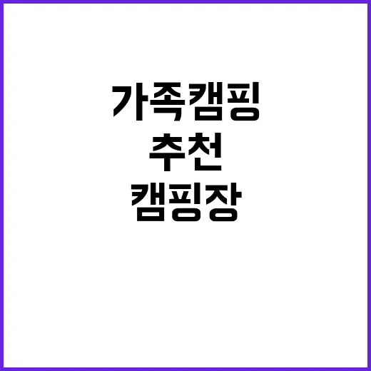 세종연수원 캠핑장 …