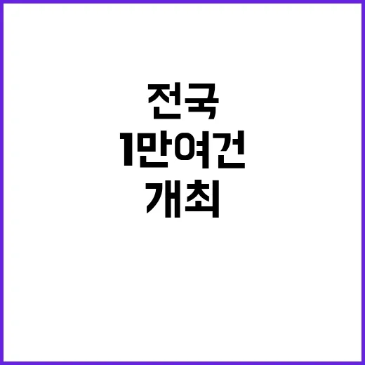 책읽기 한마당 전국…