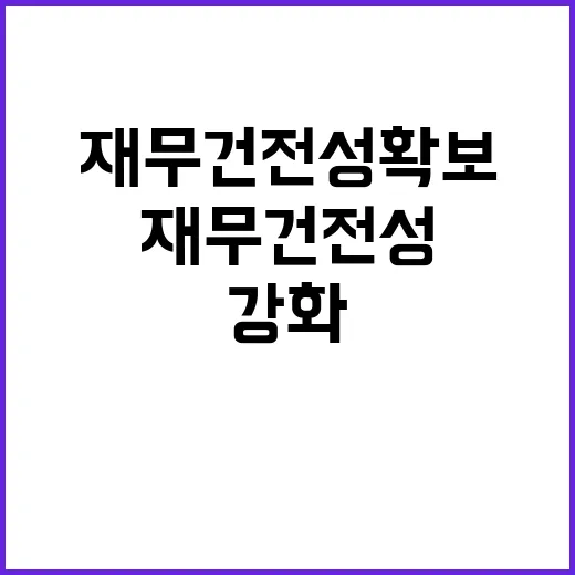 ICT예산 재무 건…