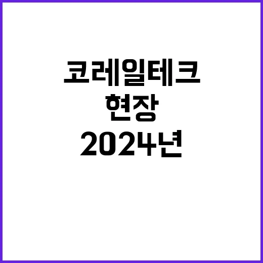 2024년 제5회 현장 기간제사원 채용